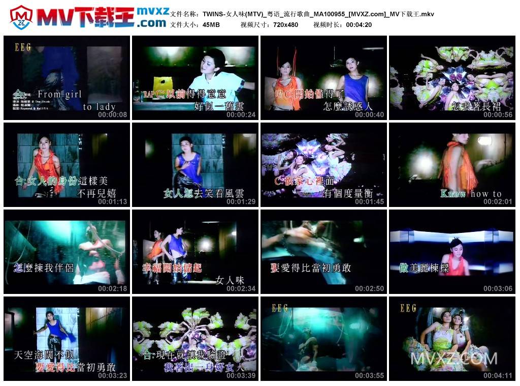 TWINS-女人味(MTV)_粤语_流行歌曲_MA100955